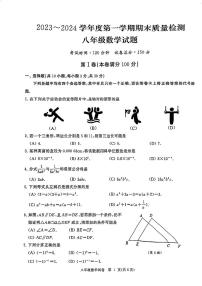 湖北省武汉市江汉区2023-2024学年上学期八年级数学期末试卷