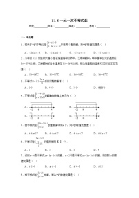 初中数学苏科版七年级下册第11章 一元一次不等式11.6 一元一次不等式组一课一练