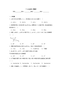 初中数学苏科版七年级下册7.4 认识三角形测试题