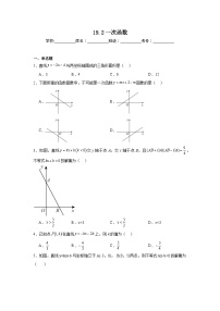 初中数学人教版八年级下册19.2.2 一次函数同步练习题