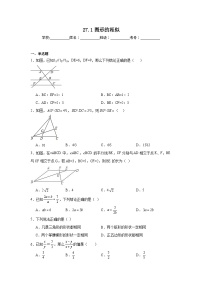 数学九年级下册27.1 图形的相似同步训练题