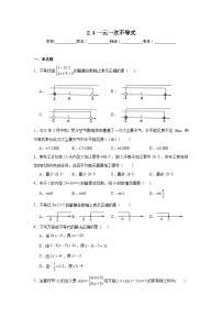 北师大版第二章 一元一次不等式和一元一次不等式组4 一元一次不等式达标测试