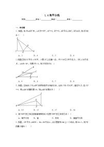 初中数学北师大版八年级下册4 角平分线一课一练