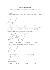 北师大版1 平行四边形的性质同步测试题