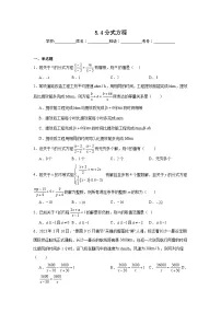 初中数学4 分式方程随堂练习题
