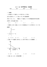 北师大版八年级下册5 一元一次不等式与一次函数练习