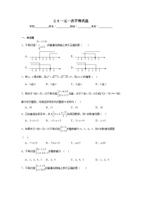 初中数学北师大版八年级下册6 一元一次不等式组巩固练习