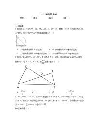 初中数学北师大版九年级下册7 切线长定理当堂达标检测题