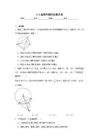 初中数学6 直线与圆的位置关系课后练习题