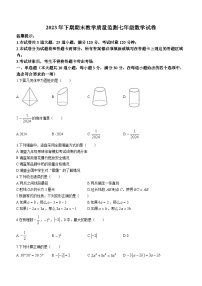 湖南省岳阳市岳阳楼区2023-2024学年七年级上学期期末数学试题