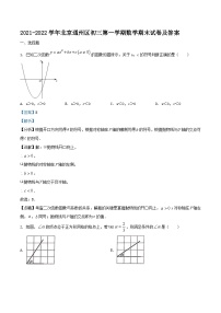 2021-2022学年北京通州区初三上学期数学期末试卷及答案