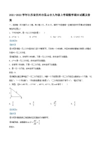 2021-2022学年江苏省苏州市昆山市九年级上学期数学期末试题及答案