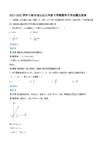 2021-2022学年上海市宝山区九年级下学期数学月考试题及答案