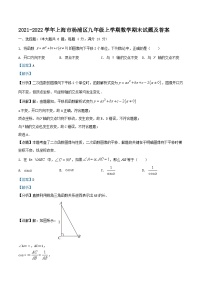 2021-2022学年上海市杨浦区九年级上学期数学期末试题及答案