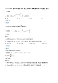 2021-2022学年上海市松江区九年级上学期数学期末试题及答案