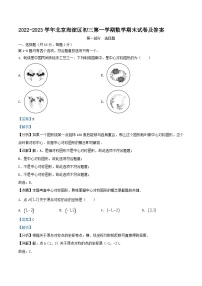 2022-2023学年北京海淀区初三上学期数学期末试卷及答案