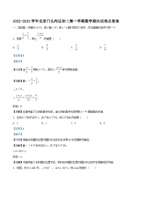 2022-2023学年北京门头沟区初三上学期数学期末试卷及答案