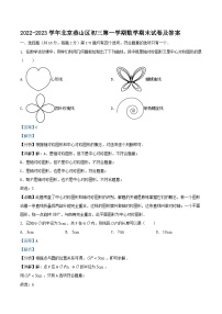 2022-2023学年北京燕山区初三上学期数学期末试卷及答案