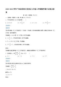 2022-2023学年广东省深圳市龙岗区九年级上学期数学期中试卷及答案