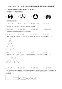 福建省三明市三明第一中学2021-2022学年七年级下学期6月月考数学试题