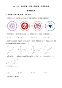 广东省揭阳市揭西县2021-2022学年下学期七年级数学第二次质量监测试题