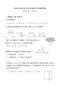 河南省郑州市郑州经济技术开发区外国语学校2021-2022学年七年级下学期第一次月考数学试题卷