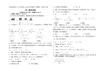吉林省油田第十二中学2021-2022学年度第二学期七年级数学第一次线上考试试卷（word版，无答案）