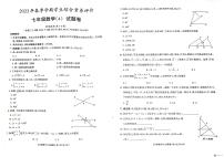 云南省昭通市昭阳区2022-2023学年下学期七年级月考（4）数学试卷