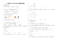 吉林省长春市榆树市2022-2023学年七年级下学期6月月考数学试题