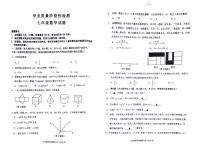 江苏省连云港市2023-2024学年七年级上学期1月期末数学试题