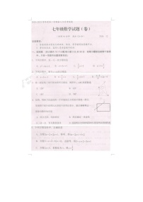 2021年山西运城实验中学七上第二次月考数学试题（图片版）