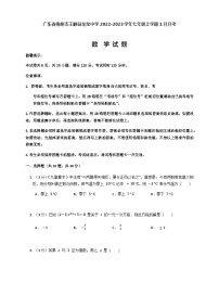 广东省梅州市丰顺县龙泉中学2022-2023学年七年级上学期1月月考数学试题