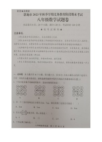 湖北省+恩施土家族苗族自治州+2023-2024学年八年级上学期数学期末考试题卷+