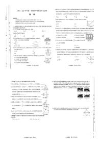 山西省太原市2023-2024学年度第一学期九年级数学期末试题（含答案）