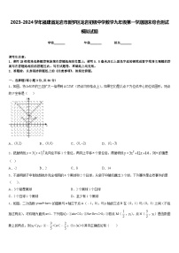 2023-2024学年福建省龙岩市新罗区龙岩初级中学数学九年级第一学期期末综合测试模拟试题含答案