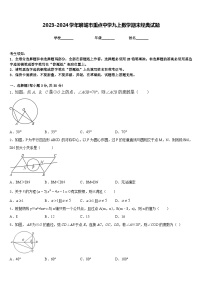 2023-2024学年聊城市重点中学九上数学期末经典试题含答案