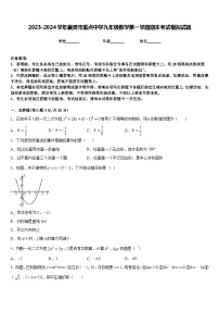 2023-2024学年襄樊市重点中学九年级数学第一学期期末考试模拟试题含答案