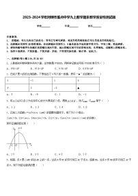 2023-2024学年阿坝市重点中学九上数学期末教学质量检测试题含答案