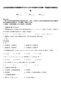 山东省武城县四女寺镇明智中学2023-2024学年数学九年级第一学期期末经典模拟试题含答案