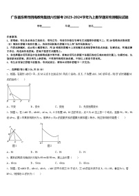 广东省东莞市四海教育集团六校联考2023-2024学年九上数学期末检测模拟试题含答案