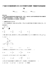 广东省江门江海区四校联考2023-2024学年数学九年级第一学期期末学业质量监测试题含答案