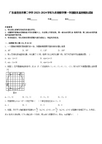 广东省茂名市第二中学2023-2024学年九年级数学第一学期期末监测模拟试题含答案