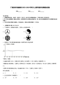 广西百色市德保县2023-2024学年九上数学期末经典模拟试题含答案