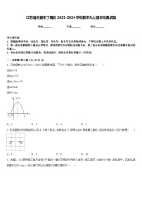 江苏省无锡市丁蜀区2023-2024学年数学九上期末经典试题含答案