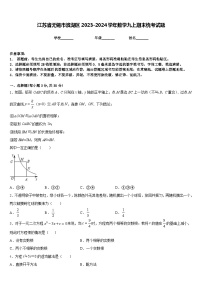 江苏省无锡市滨湖区2023-2024学年数学九上期末统考试题含答案