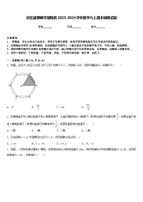 河北省邯郸市馆陶县2023-2024学年数学九上期末调研试题含答案