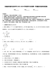 河南省许昌市实验中学2023-2024学年数学九年级第一学期期末质量检测试题含答案