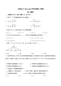 太原市第五中学校2022-2023学年八年级下学期月考数学试卷(含解析)