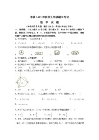 重庆市忠县2023届九年级上学期期末考试数学试卷(含答案)