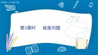 数学5 三角函数的应用备课ppt课件